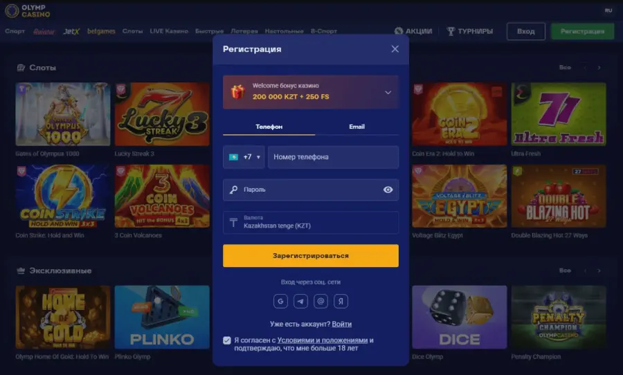 Ð¿ÑÐ¾Ð¼Ð¾ÐºÐ¾Ð´Ñ Ð¾Ð»Ð¸Ð¼Ð¿ ÐºÐ°Ð·Ð¸Ð½Ð¾